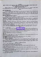 Kaniyan pathippagam TNUSRB Police 2025(Tamil)