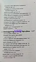 THE POWER OF YOUR SUBCONSCIOUS MIND TAMIL