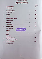 PTB P1 Old Pothu Tamil