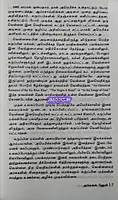 Chinthan Ezhu Thalaimuraigal