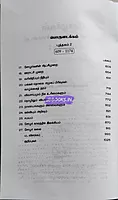 cholargal By Nilakanta shastri