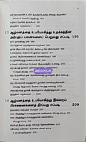 THE POWER OF YOUR SUBCONSCIOUS MIND TAMIL