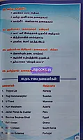 KIIN General Knowledge