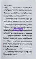 Indhiya varalaru by Aranganathan 3