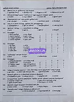 Kaniyan pathippagam TNUSRB Police 2025(Tamil)