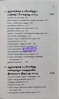THE POWER OF YOUR SUBCONSCIOUS MIND TAMIL
