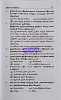 Indhiya varalaru by Aranganathan 3