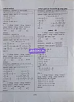 Kaniyan pathippagam TNUSRB Police 2025(Tamil)
