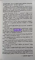 Chinthan Ezhu Thalaimuraigal