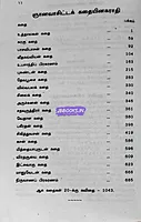 Jnana Vasistham