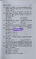 Indhiya varalaru by Aranganathan 3