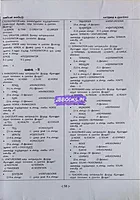 Kaniyan pathippagam TNUSRB Police 2025(Tamil)