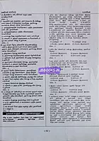 Kaniyan pathippagam TNUSRB Police 2025(Tamil)