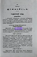 Jnana Vasistham