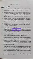 THE POWER OF YOUR SUBCONSCIOUS MIND TAMIL