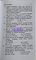 Indhiya varalaru by Aranganathan 3