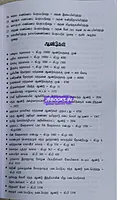 KIIN General Knowledge