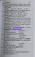 Indhiya varalaru by Aranganathan 3