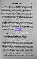 Jnana Vasistham