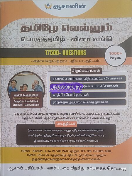 Asan Pathippagam  Pothu Tamil Vina Vangi