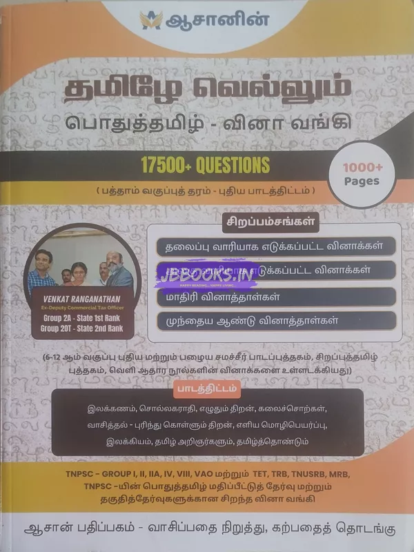 Asan Pathippagam  Pothu Tamil Vina Vangi