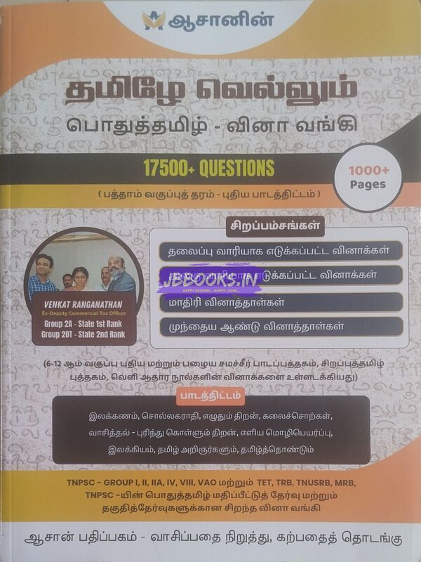 Asan Pathippagam  Pothu Tamil Vina Vangi