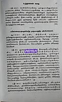Jnana Vasistham
