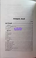 Aruna-Bharathidasan Kavithaigal