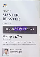 Asan Master Blaster GK Question Bank Tamil Medium