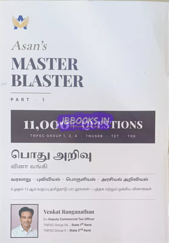 Asan Master Blaster GK Question Bank Tamil Medium