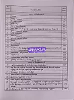 Asan Pathippagam  Pothu Tamil Vina Vangi