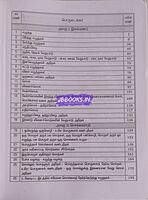 Asan Pathippagam  Pothu Tamil Vina Vangi