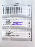 Asan Master Blaster GK Question Bank Tamil Medium