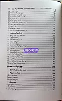 Aruna-Bharathidasan Kavithaigal