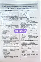 Asan Master Blaster GK Question Bank Tamil Medium