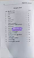 M.S.Pillai-sitrilakkiya vagaigal