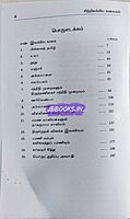 M.S.Pillai-sitrilakkiya vagaigal