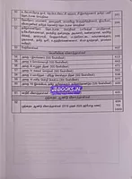 Asan Pathippagam  Pothu Tamil Vina Vangi