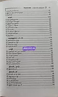 Aruna-Bharathidasan Kavithaigal