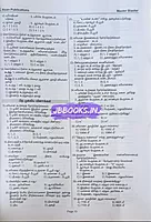 Asan Master Blaster GK Question Bank Tamil Medium