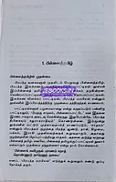 M.S.Pillai-sitrilakkiya vagaigal