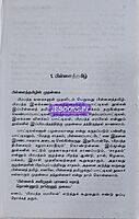 M.S.Pillai-sitrilakkiya vagaigal