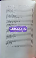 Aruna-Bharathidasan Kavithaigal