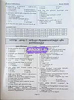 Asan Master Blaster GK Question Bank Tamil Medium