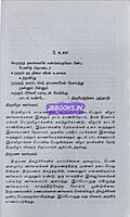 M.S.Pillai-sitrilakkiya vagaigal