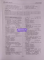 Asan Pathippagam  Pothu Tamil Vina Vangi