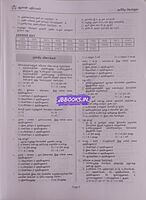 Asan Pathippagam  Pothu Tamil Vina Vangi
