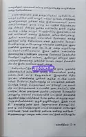 Kanni Nilam (கன்னிநிலம்)