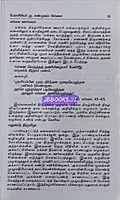 M.S.Pillai-sitrilakkiya vagaigal