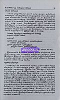 M.S.Pillai-sitrilakkiya vagaigal